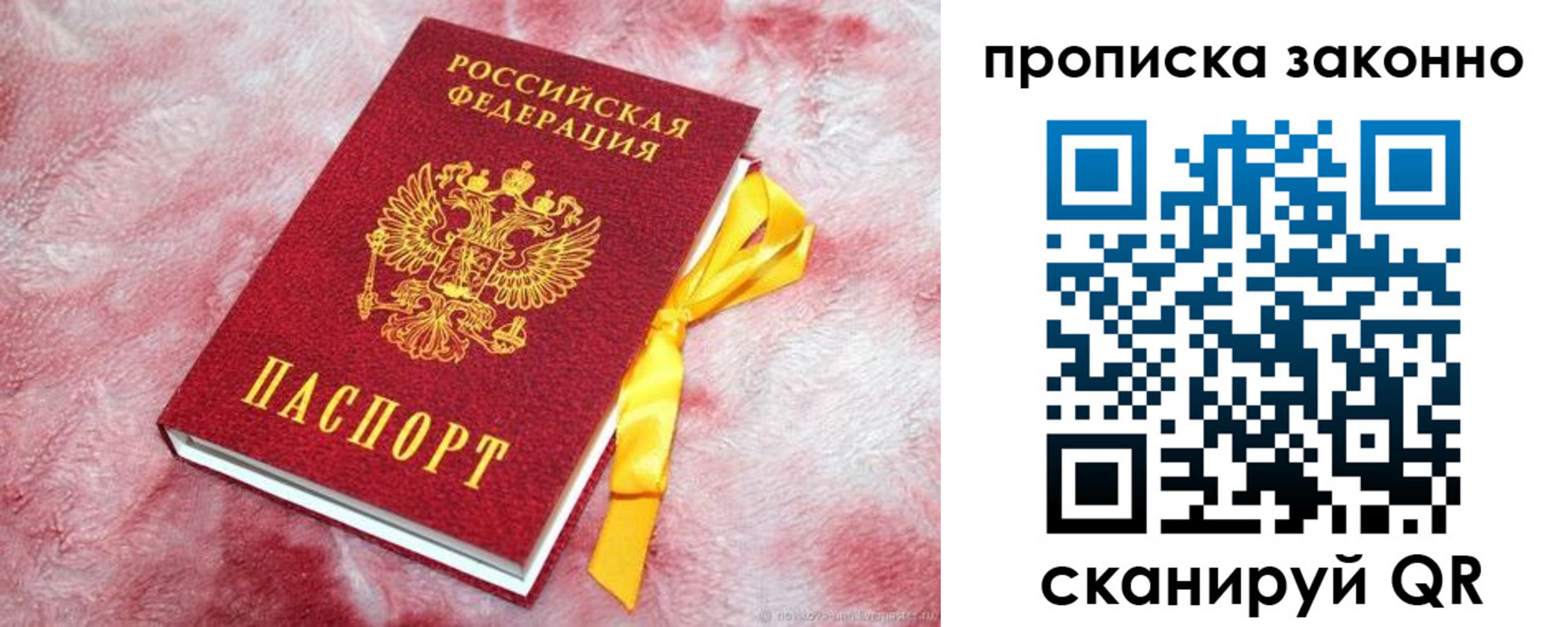 временная регистрация поиск в Алуште