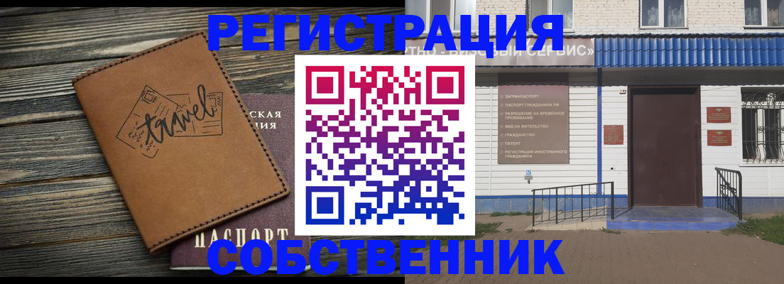 прописка для кредита в Алуште